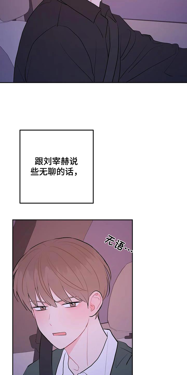 禁止越过的标志是什么颜色漫画,第109话2图