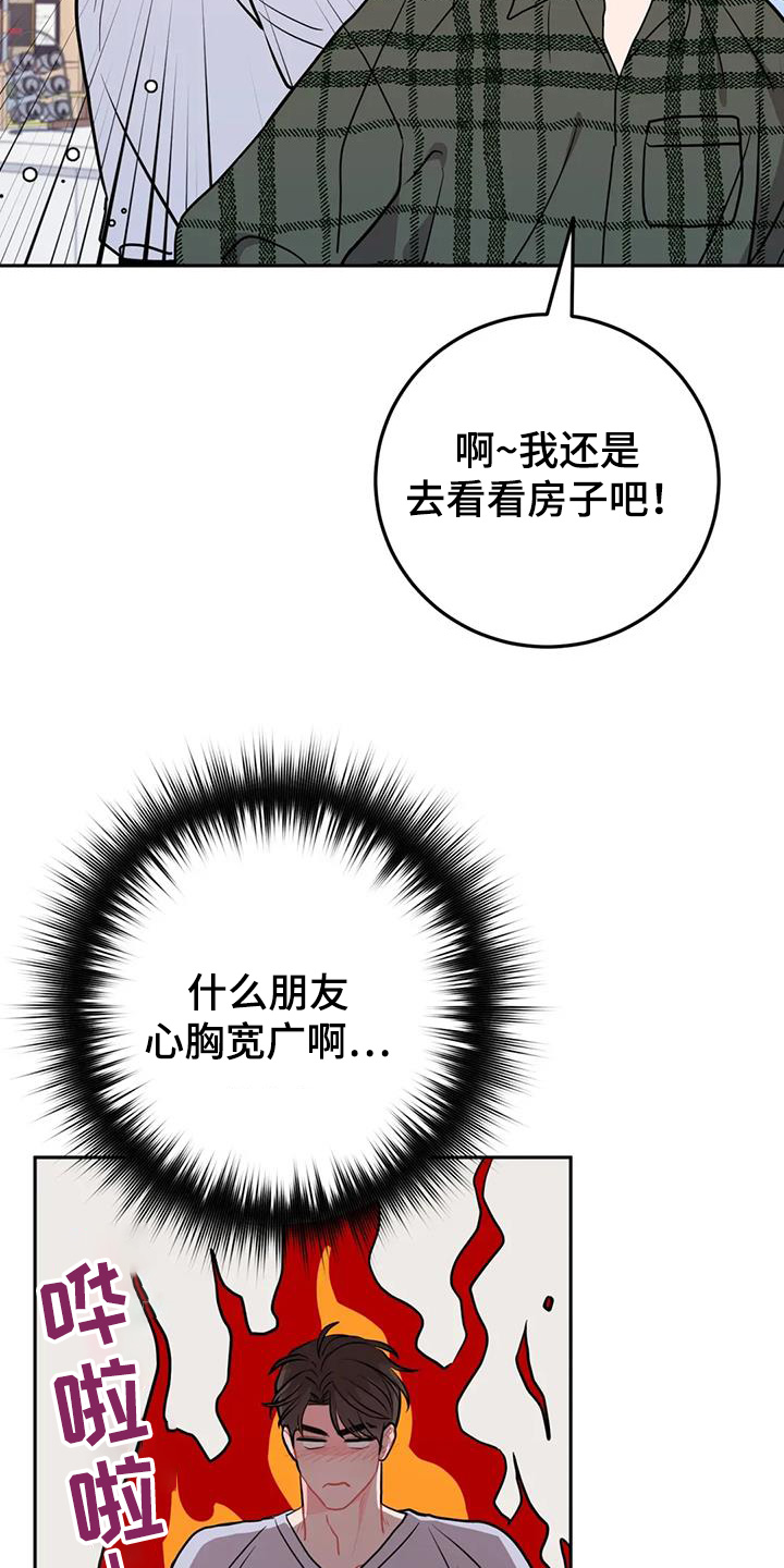 禁止越线漫画,第126话2图