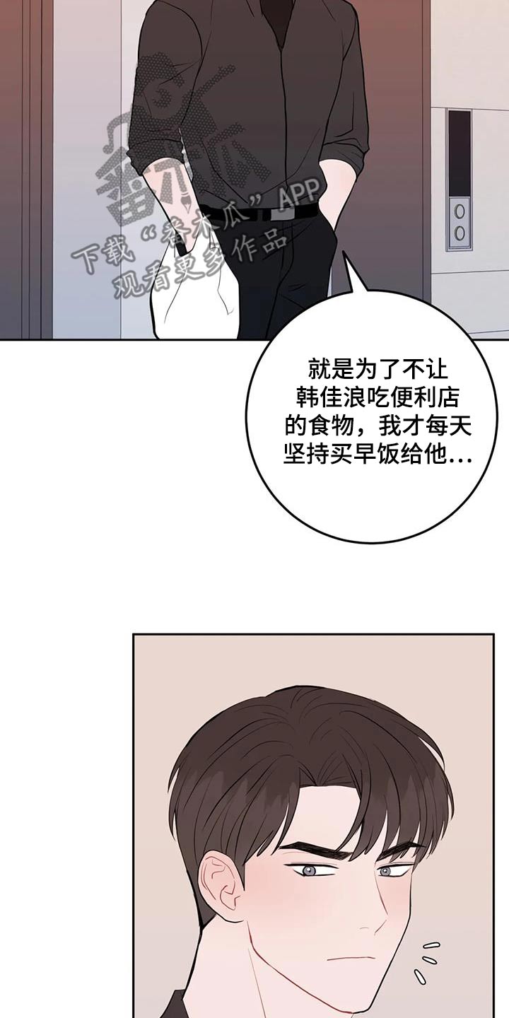 禁止越界顾承谢祈年漫画,第110话2图