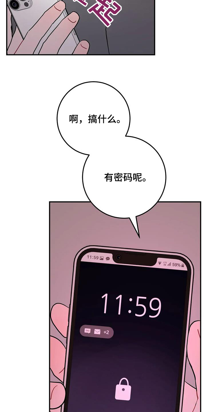 禁止越线漫画,第133话2图