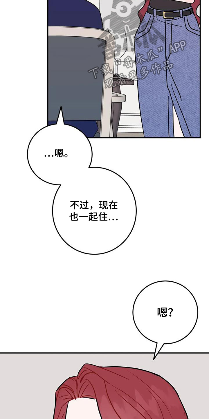 禁止车辆跨越的路标线图漫画,第147话1图