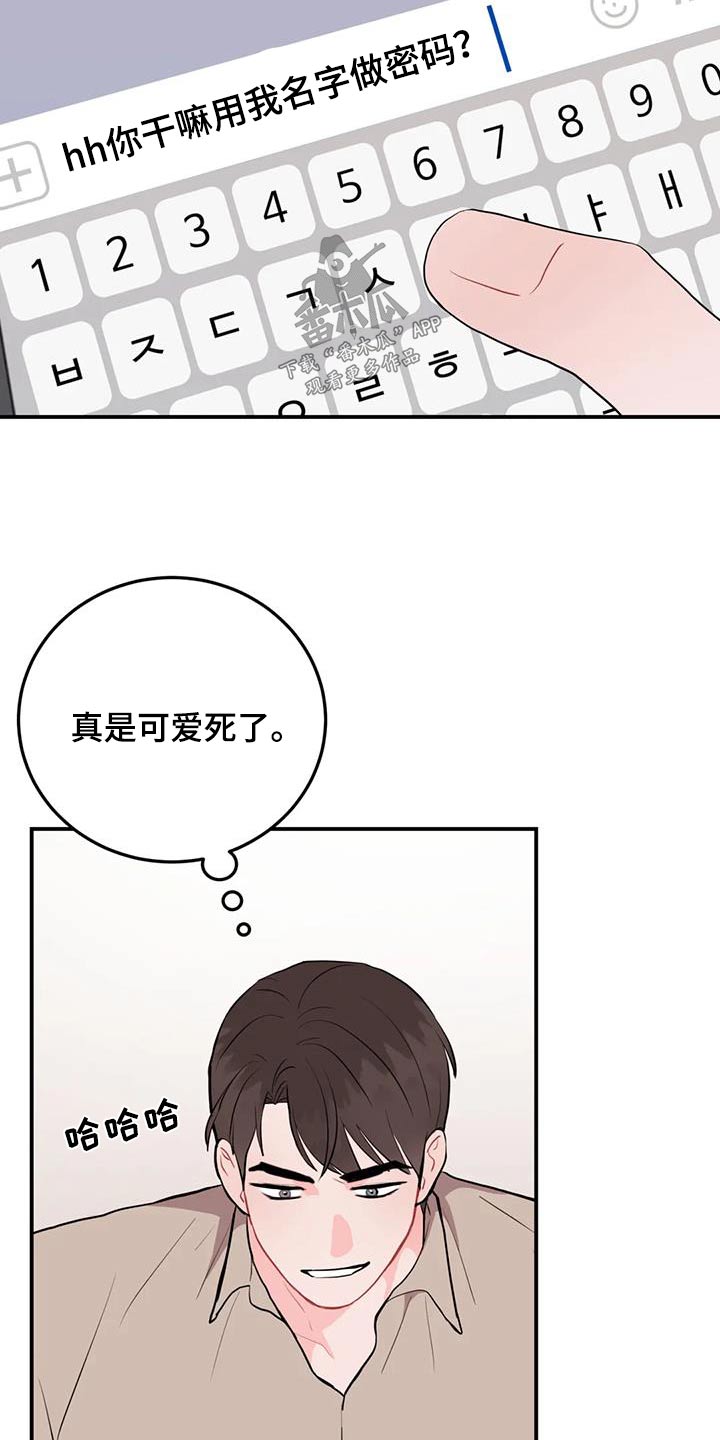 禁止越线漫画,第61话1图