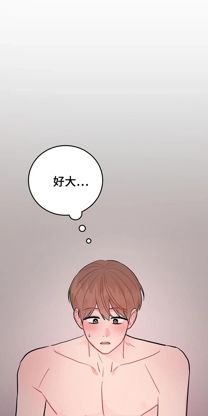 禁止越线漫画,第140话1图