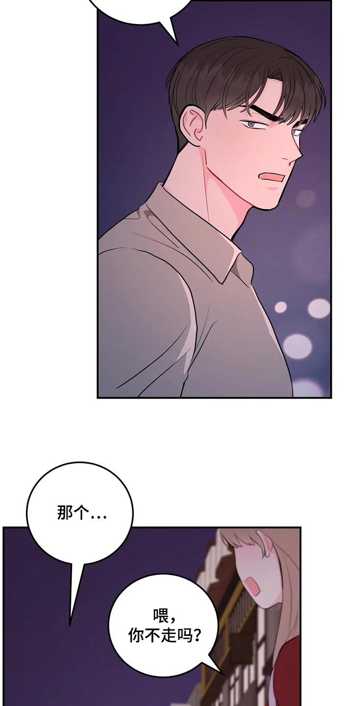禁止越线漫画,第56话1图