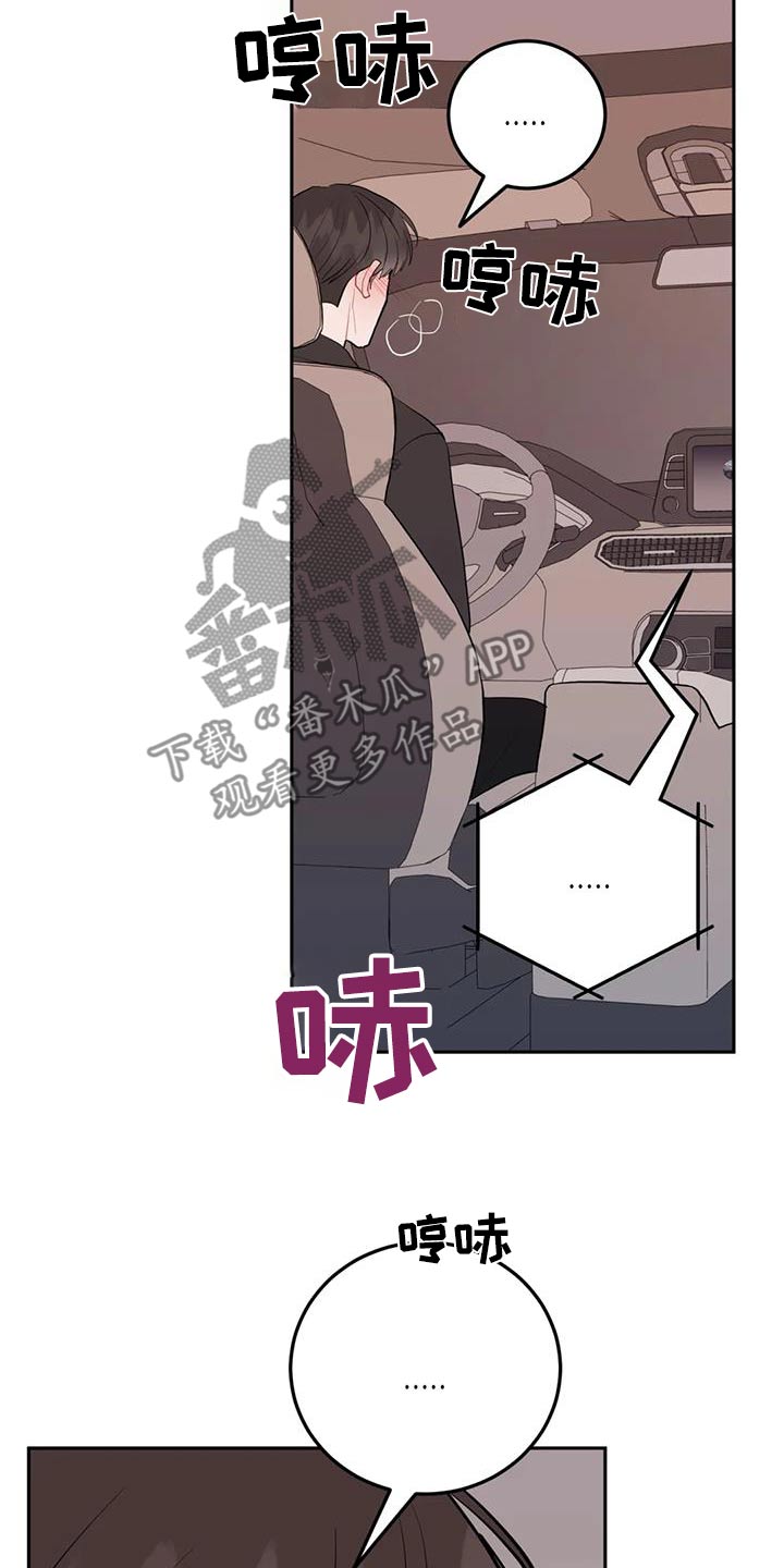 禁止越线漫画,第105话1图