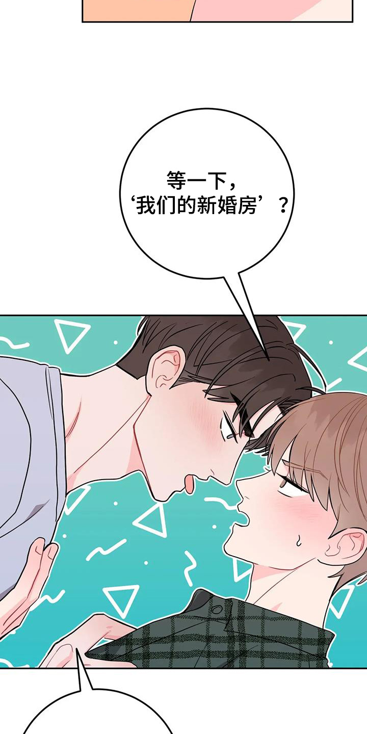 禁止越线漫画,第127话2图