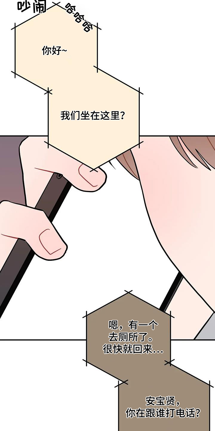 禁止越线漫画,第134话1图