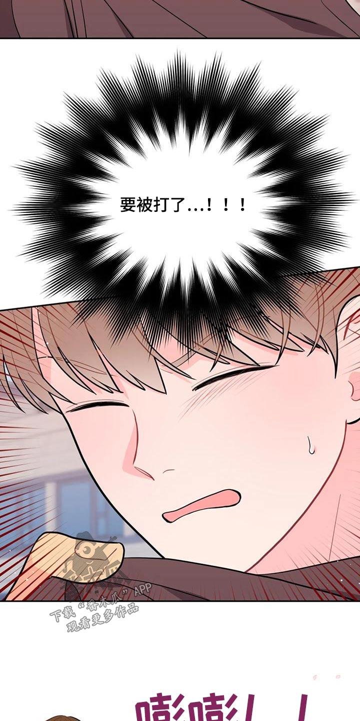 禁止越线漫画,第36话2图