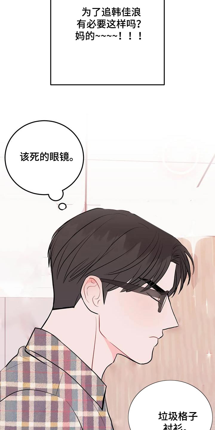 禁止越线漫画,第91话1图