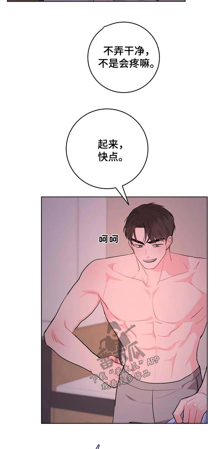 禁止越线超车标志牌漫画,第71话2图