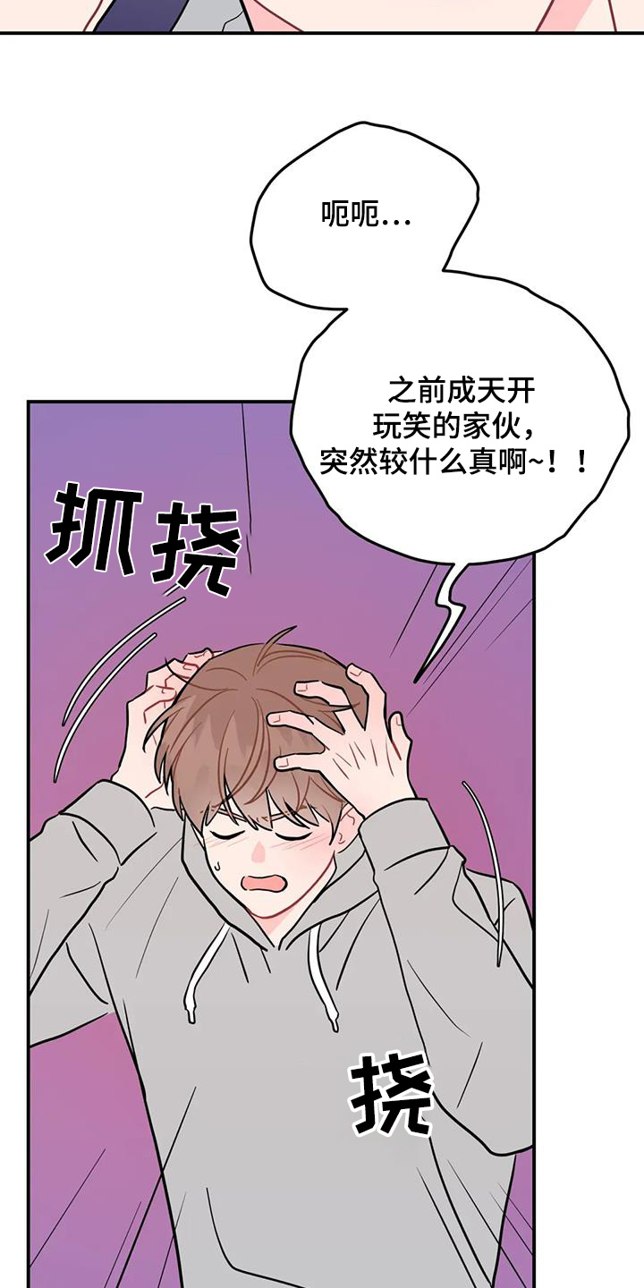 禁止越过标志漫画,第132话1图