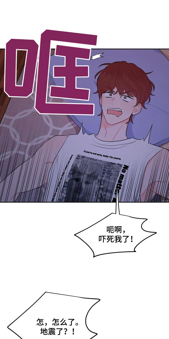 禁止越线漫画,第100话1图