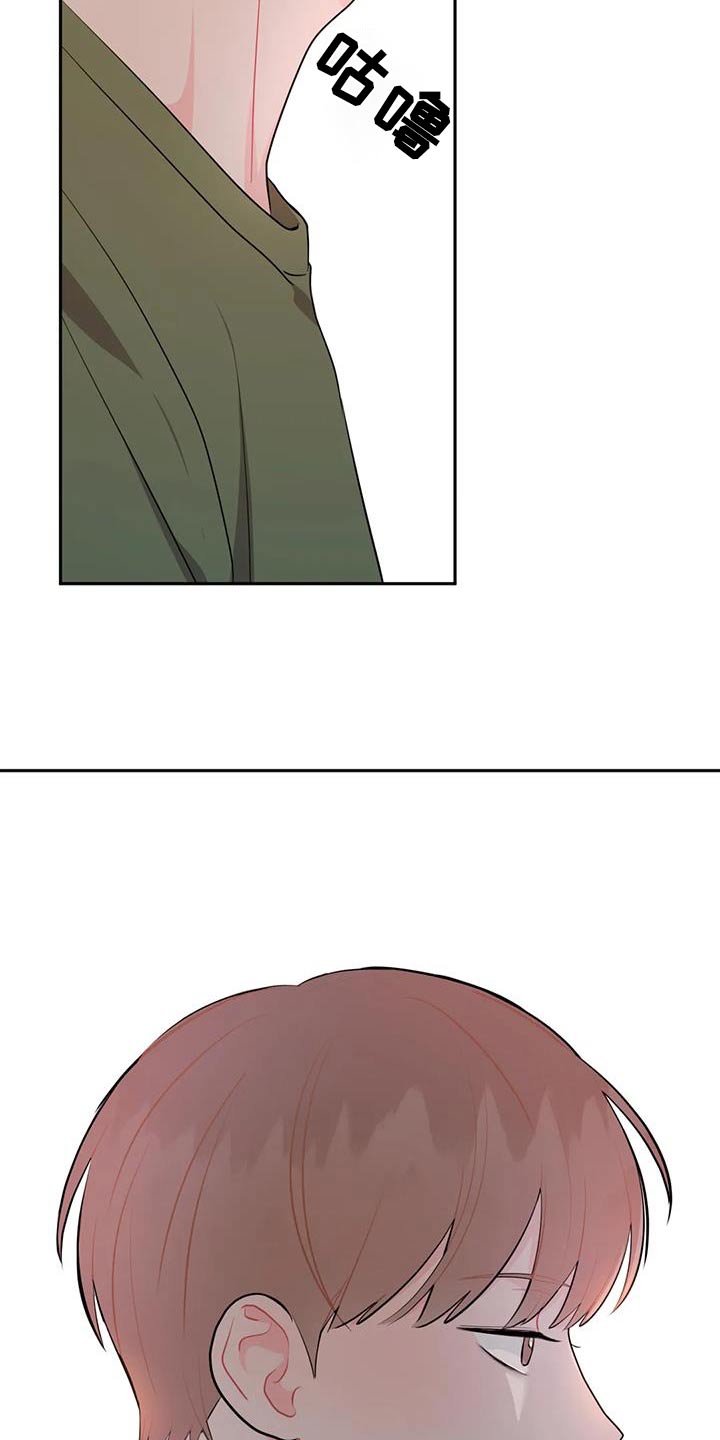 禁止越线漫画,第84话2图