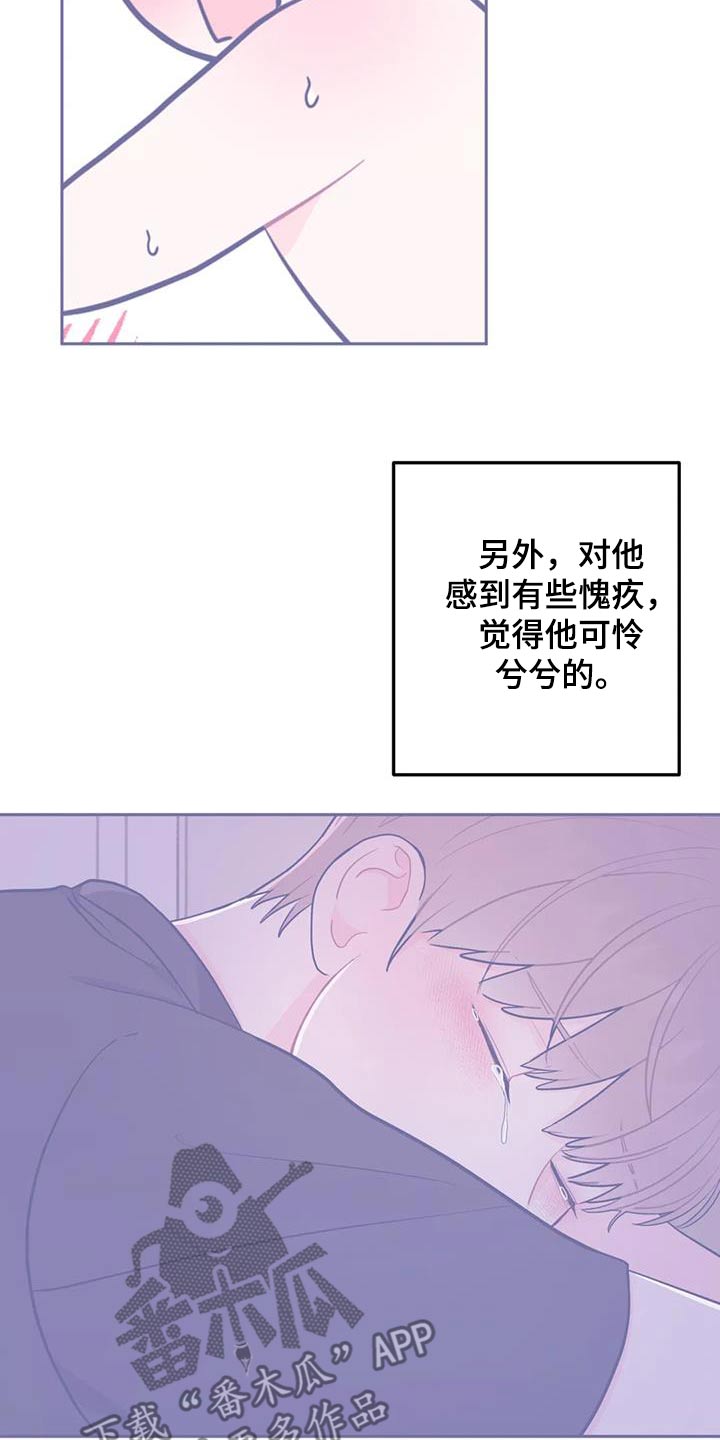 禁止越线漫画,第100话2图