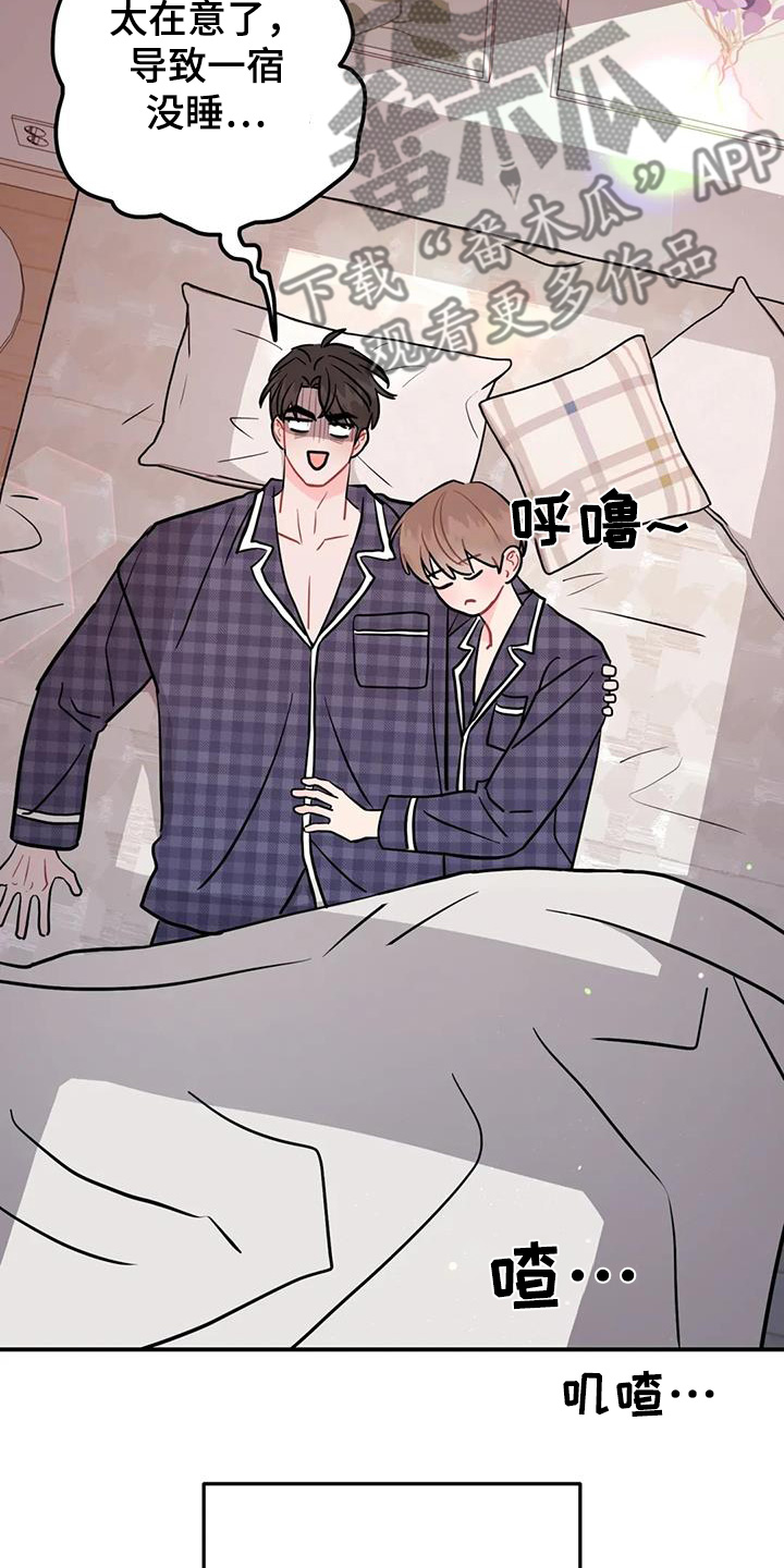 禁止越线漫画,第130话2图