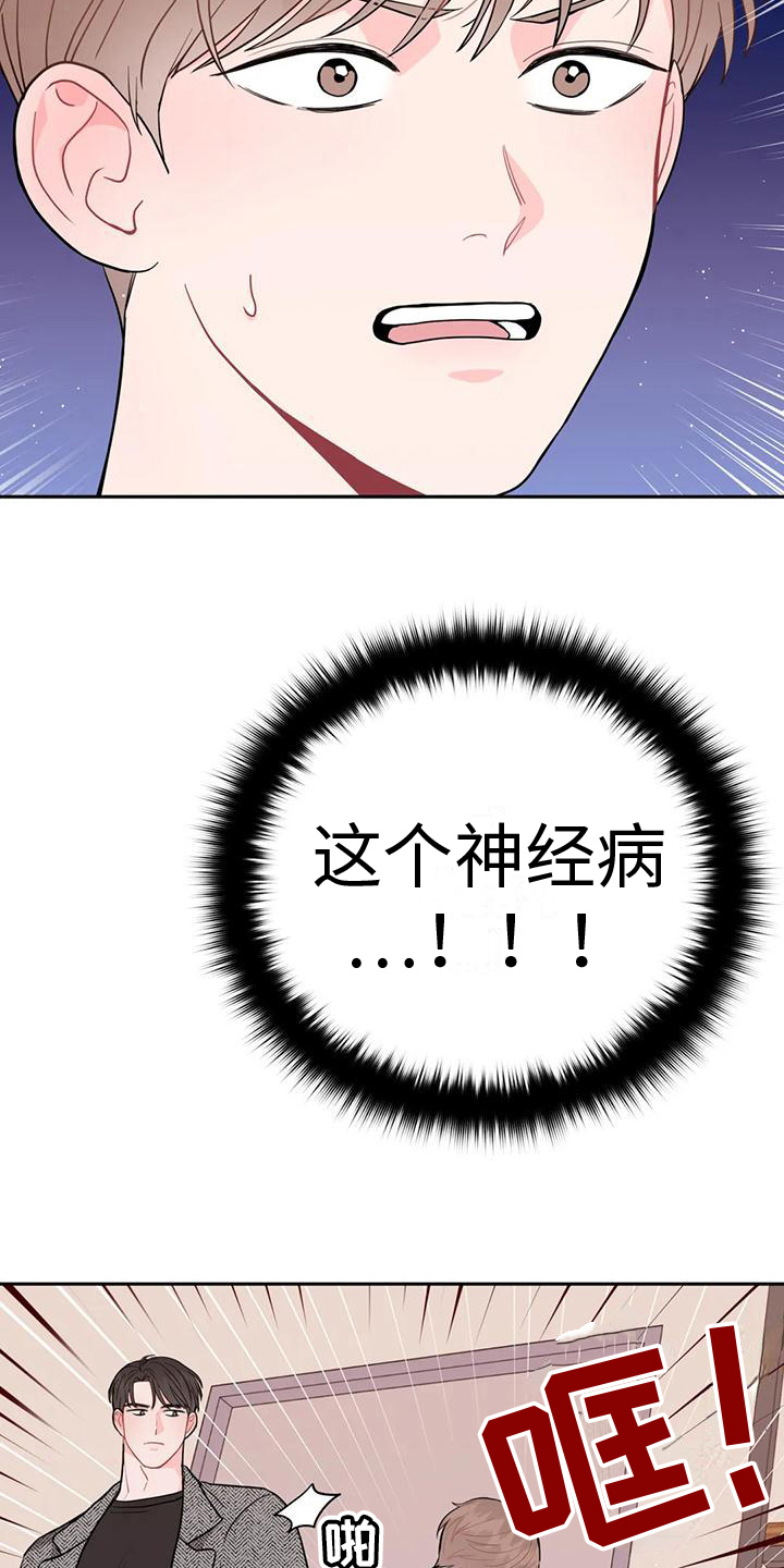 禁止越线漫画在线观看番木瓜漫画,第7话1图