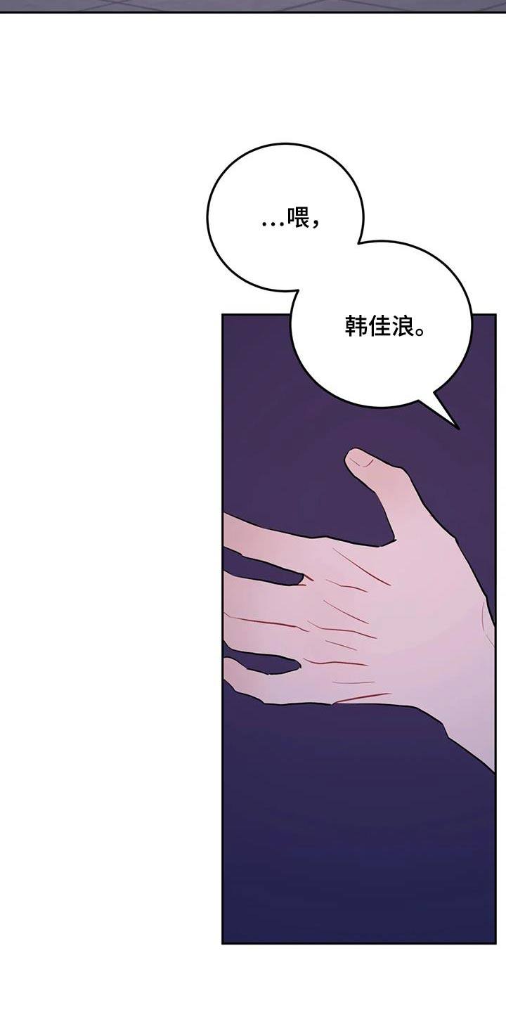 禁止越线漫画,第106话2图