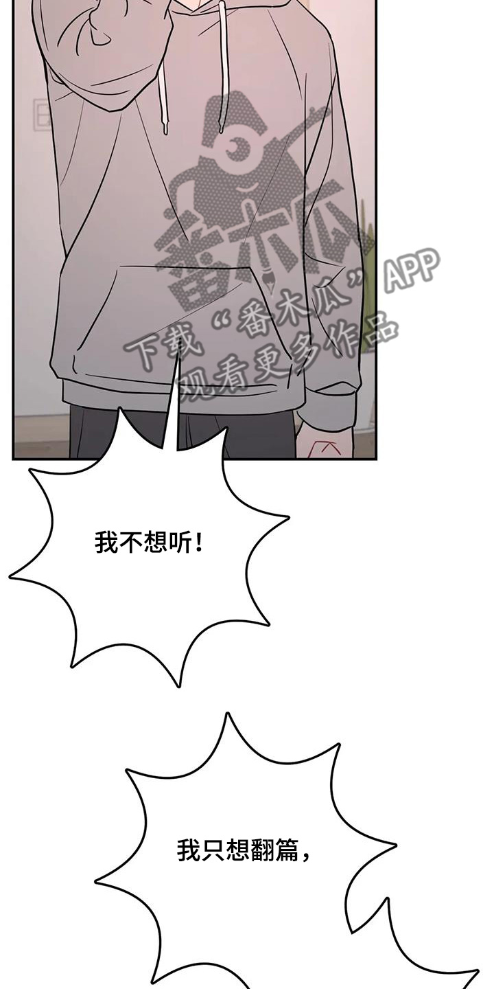 禁止越线音效漫画,第137话2图