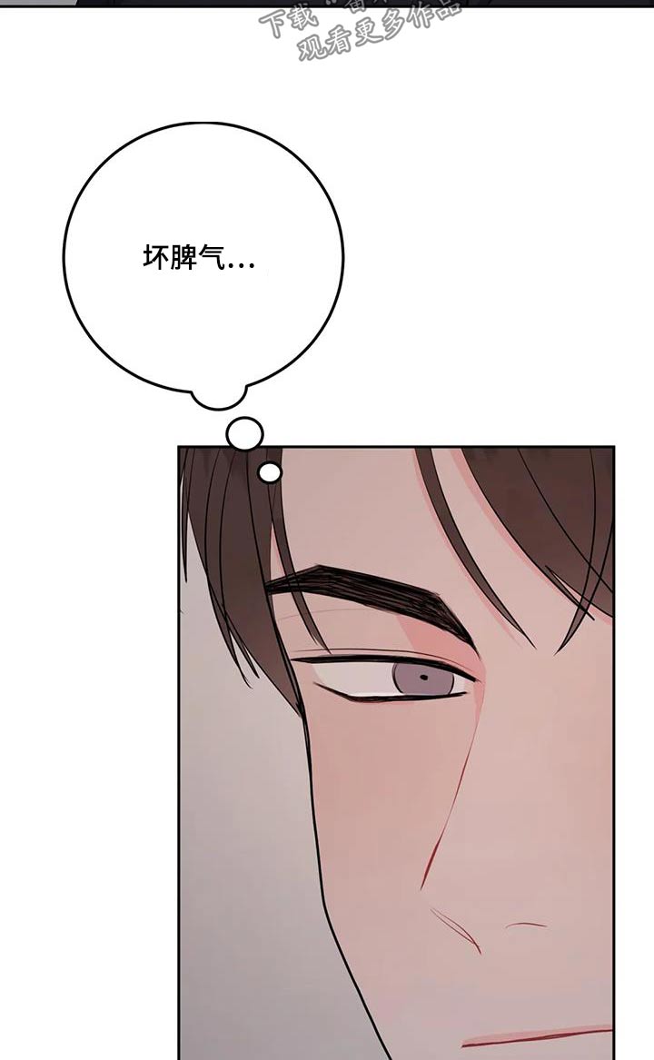 禁止越线漫画,第84话2图