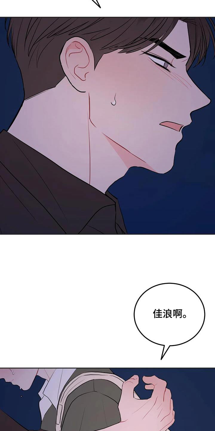 禁止犯规by吕天逸免费阅读漫画,第107话2图