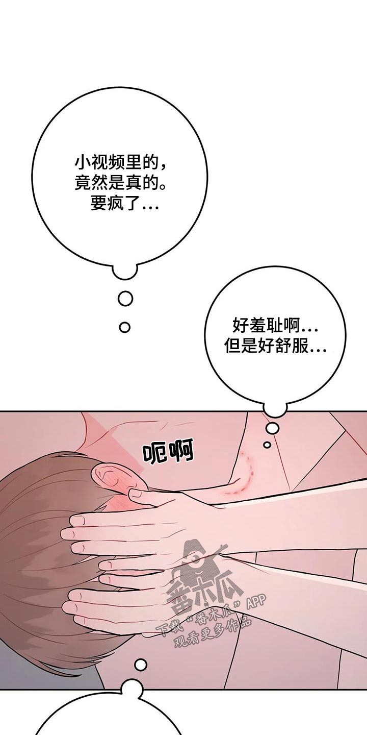 禁止捕猎日漫画,第59话2图