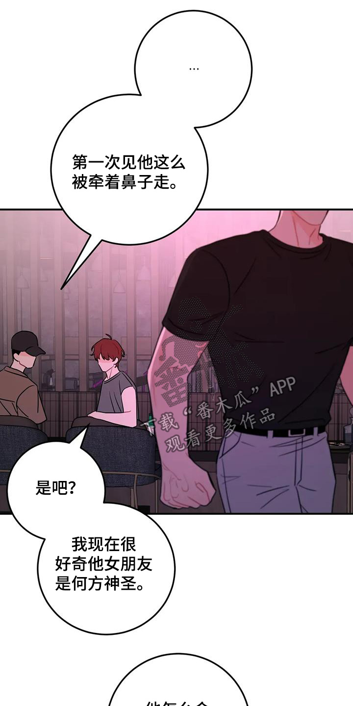 禁止越线漫画,第133话1图
