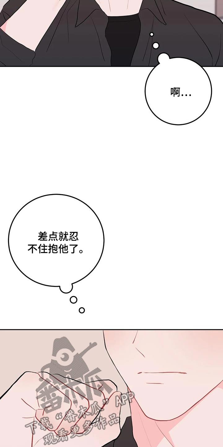 禁止越界顾承谢祈年漫画,第110话1图