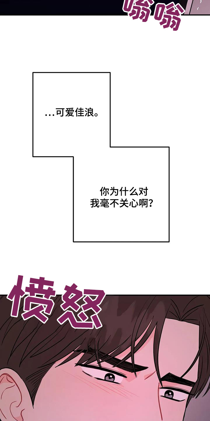 禁止越线漫画,第133话1图
