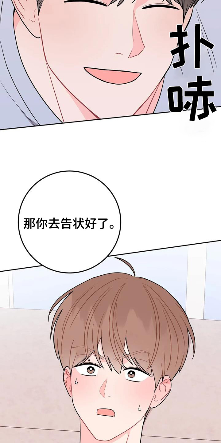 禁止越线漫画,第127话1图