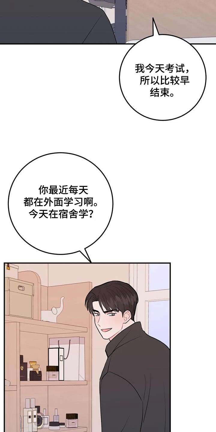 禁止越界标志漫画,第114话1图