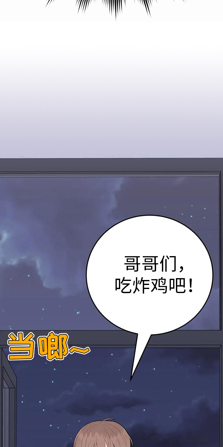 禁止越线漫画,第10话2图