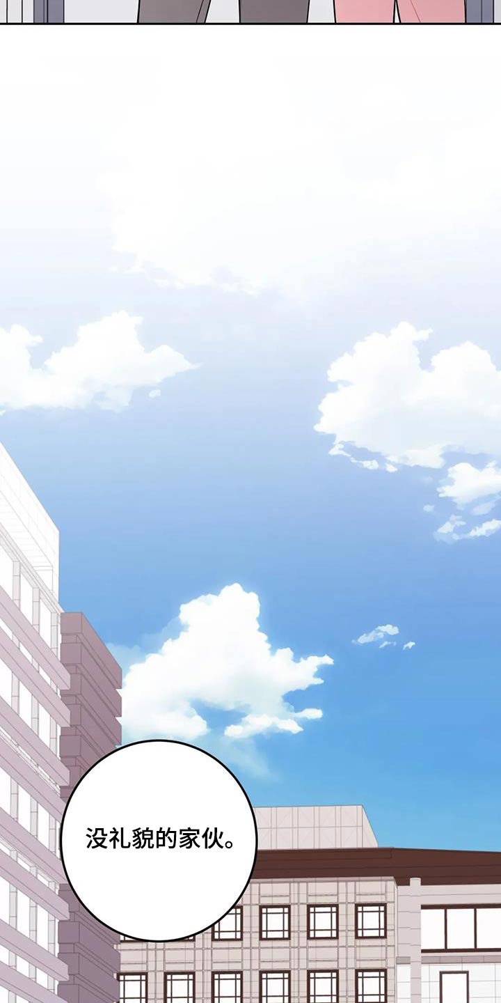 禁止越线漫画,第88话1图