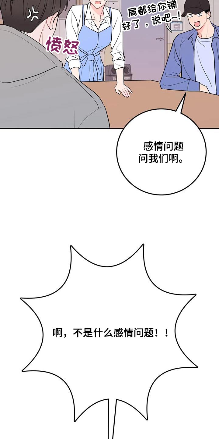 禁止漫画,第72话2图