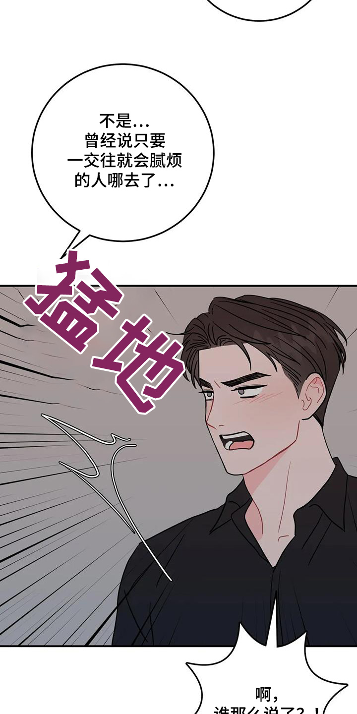 禁止越线漫画,第148话2图