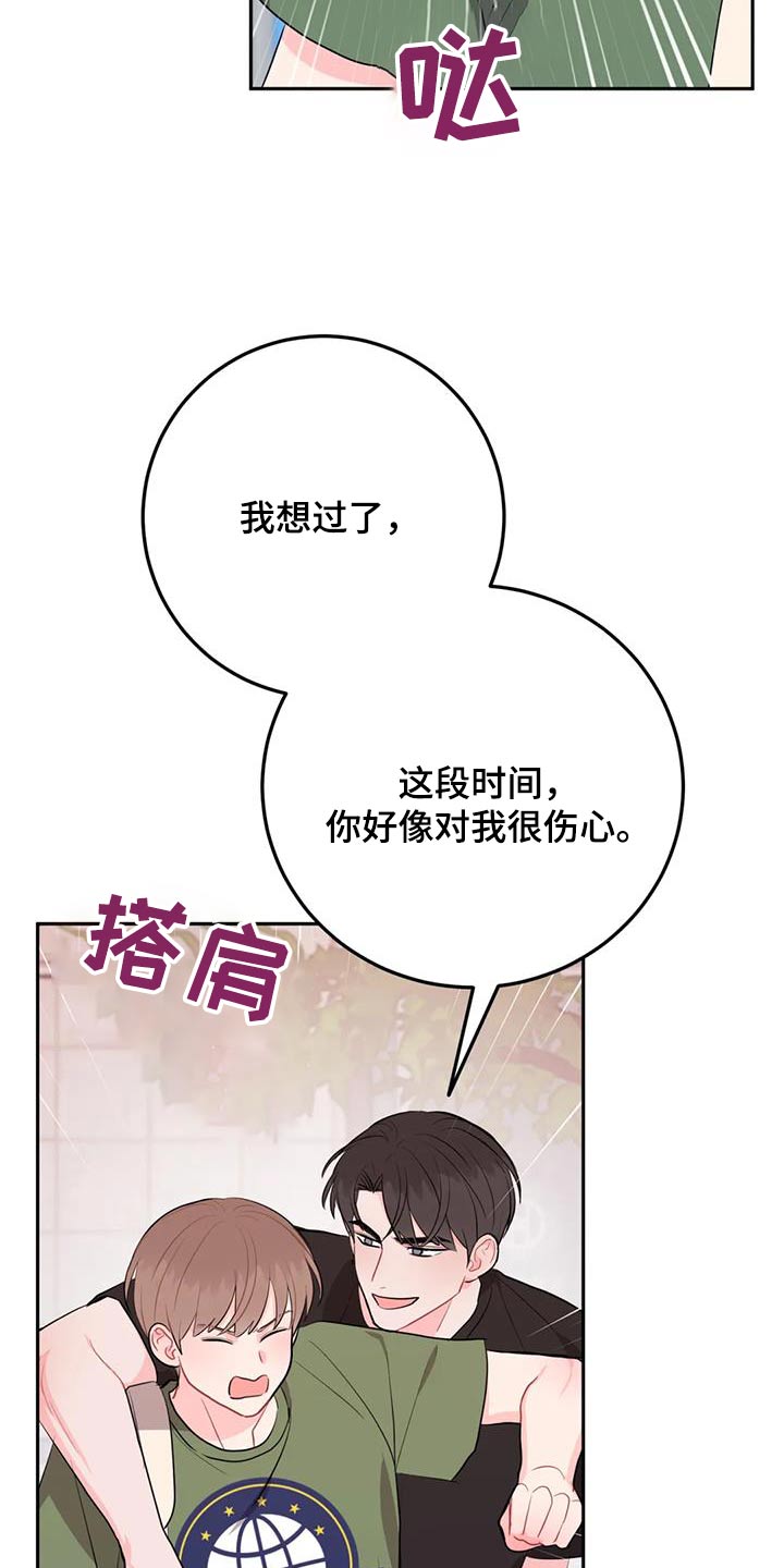 禁止越线超车图片漫画,第85话1图