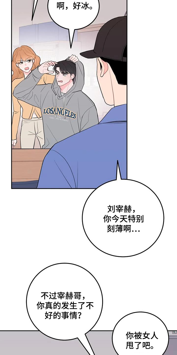 禁止漫画,第72话1图