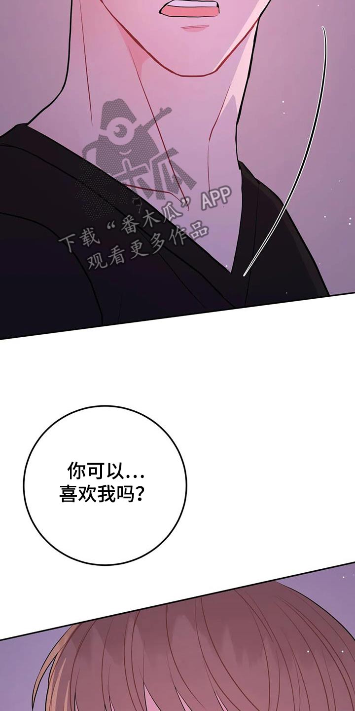 禁止越线漫画,第120话1图