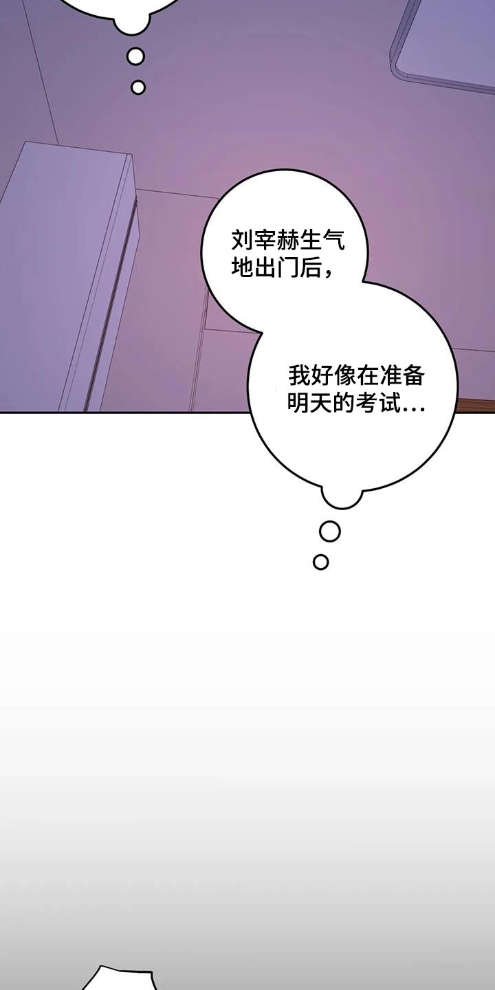 禁止越线题漫画,第119话2图