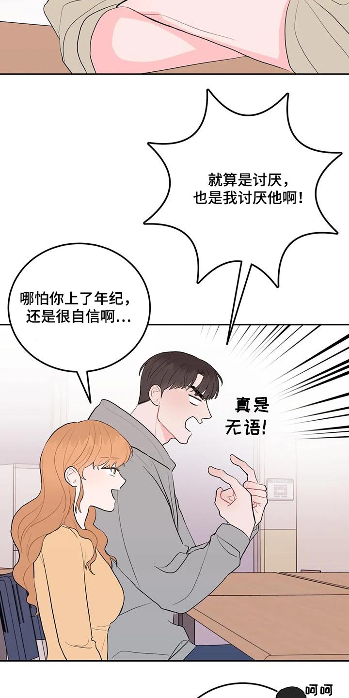 禁止越线漫画,第72话1图