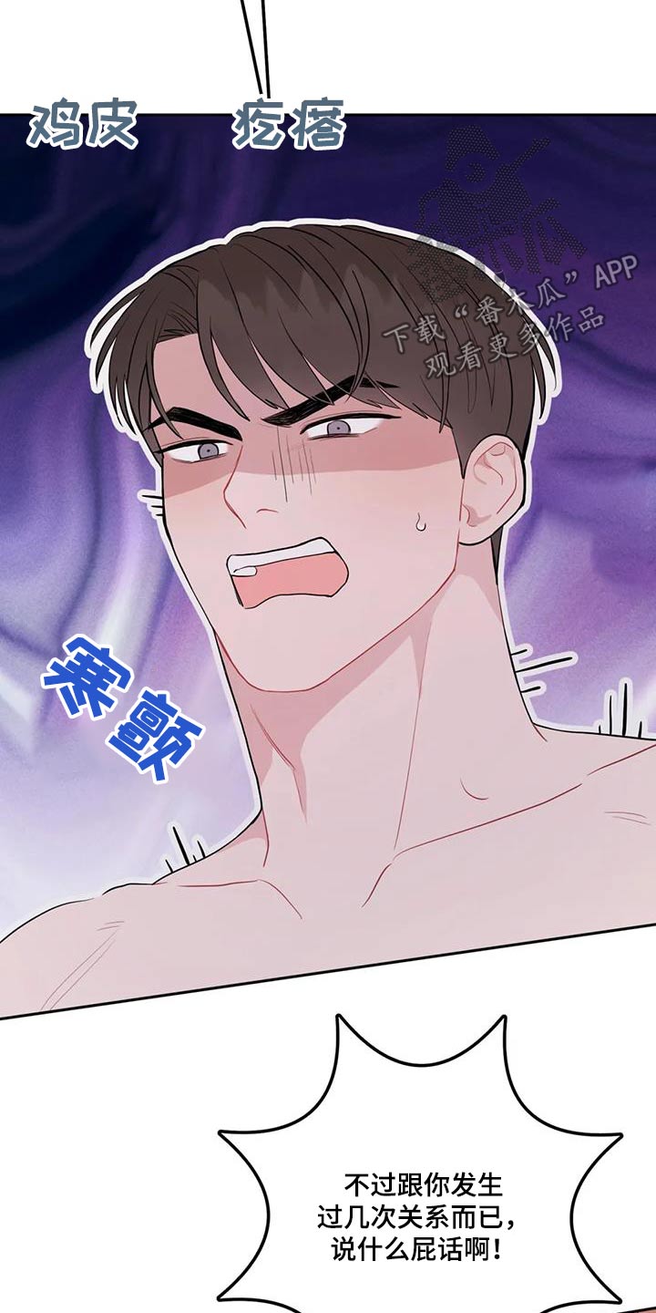 禁止越线漫画,第72话2图