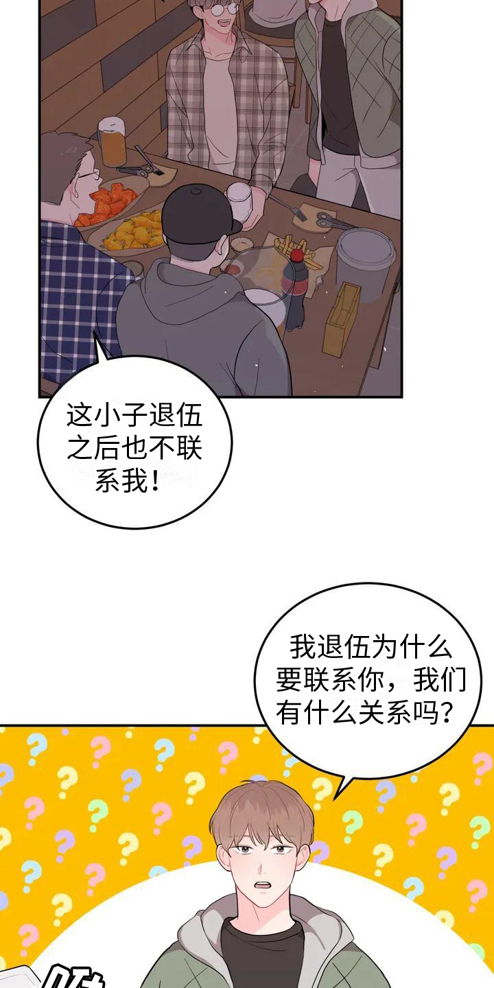 禁止燃放烟花爆竹手抄报漫画,第3话1图