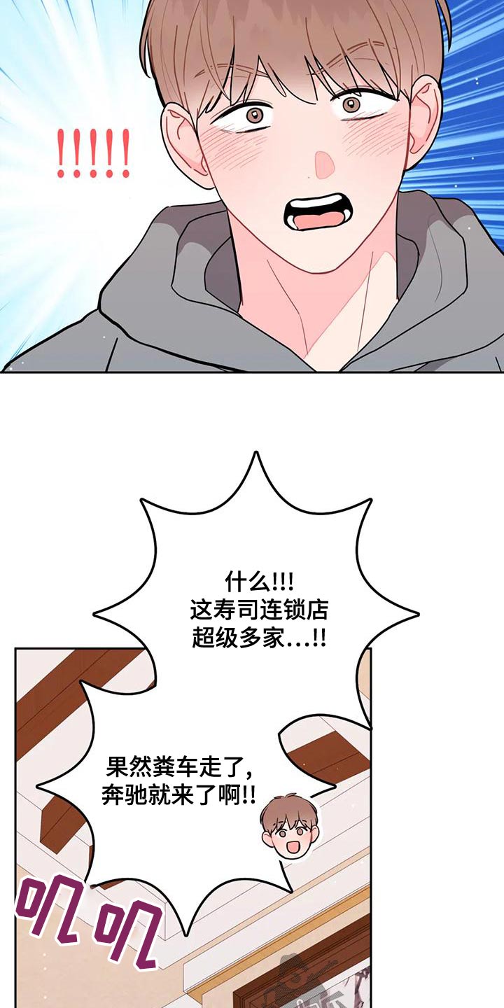 禁止越线漫画,第31话1图