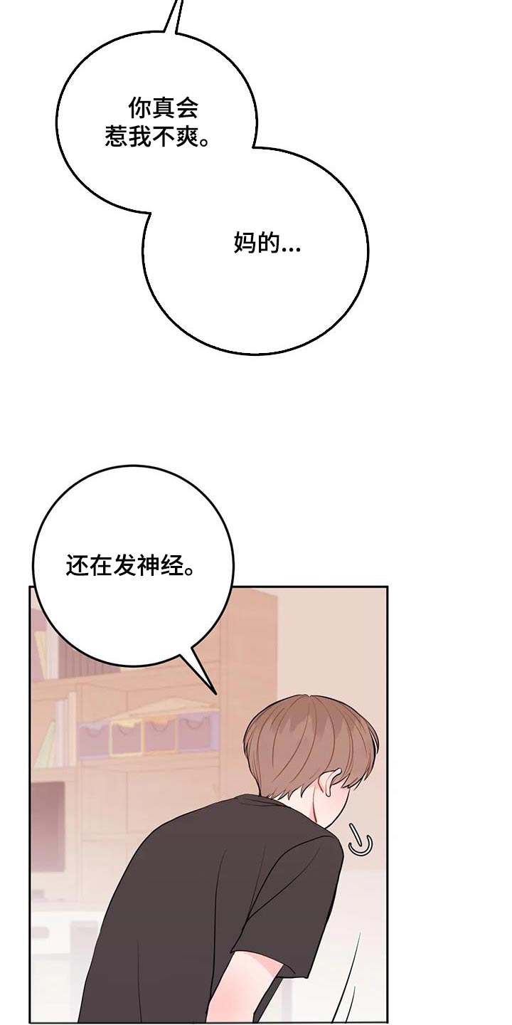 禁止越线音效漫画,第86话1图