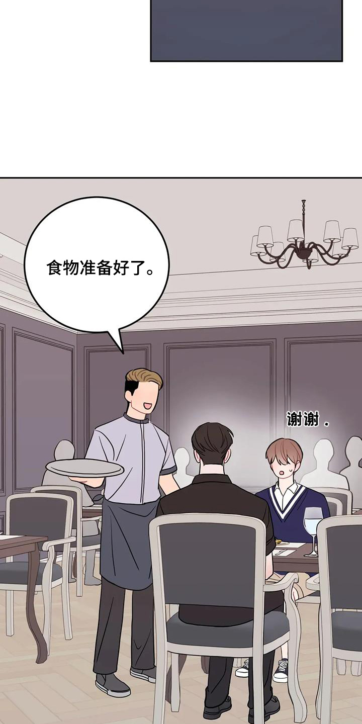 禁止焚烧秸秆的真正原因漫画,第146话2图