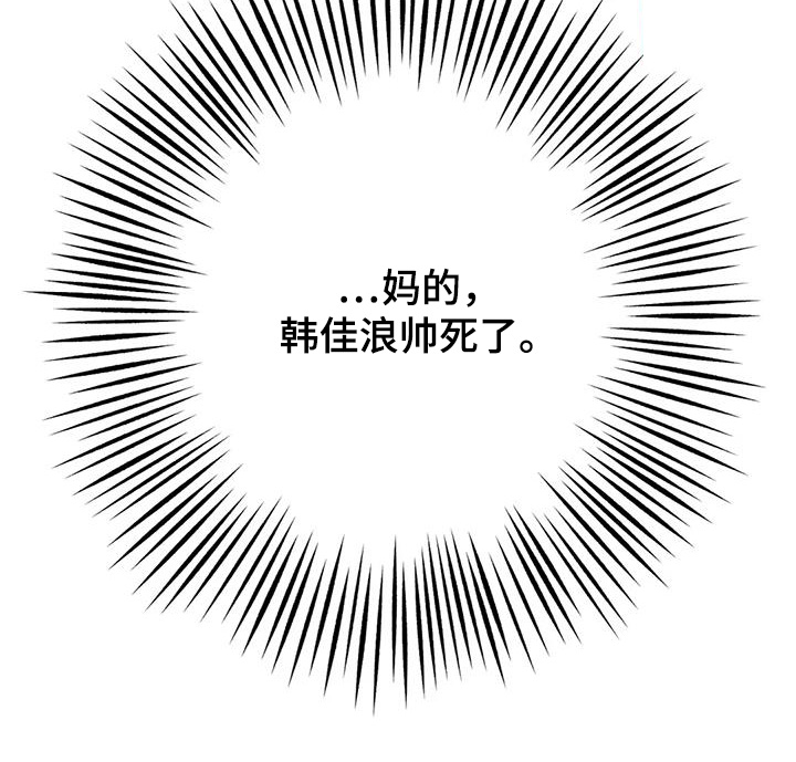 禁止越线漫画,第144话1图
