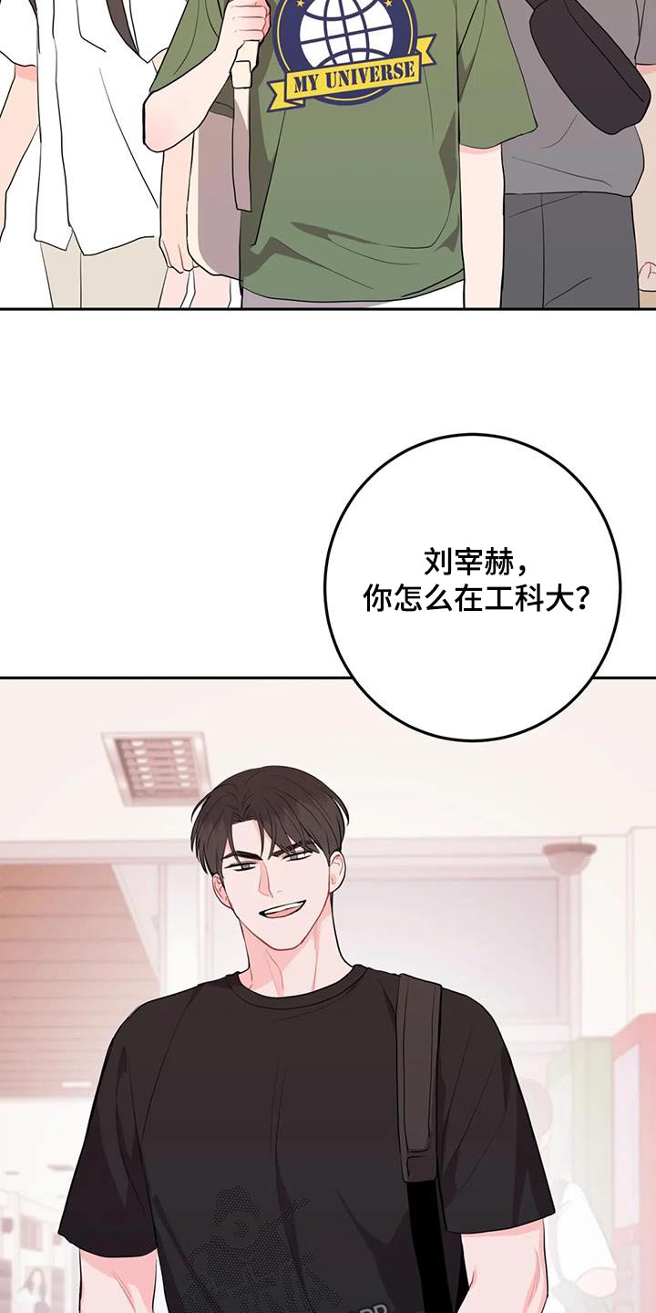 禁止越过漫画,第84话2图