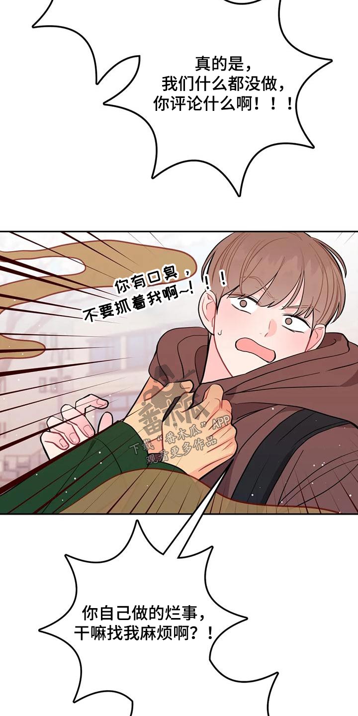 禁止越线漫画,第36话1图