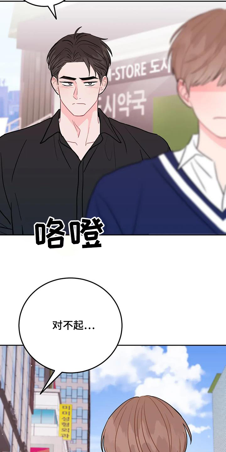 禁止越界顾承漫画,第149话1图