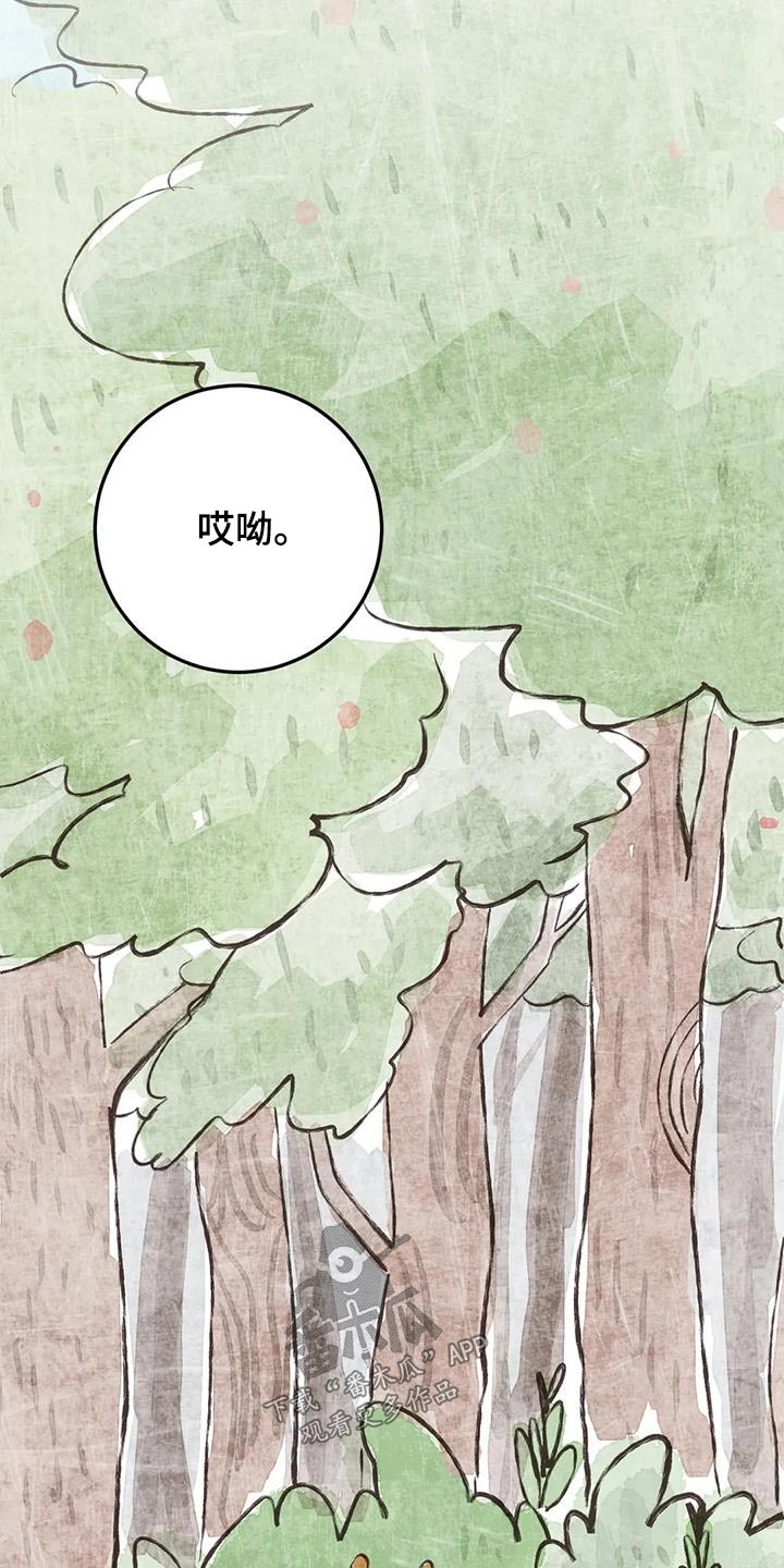 禁止越线漫画,第69话2图