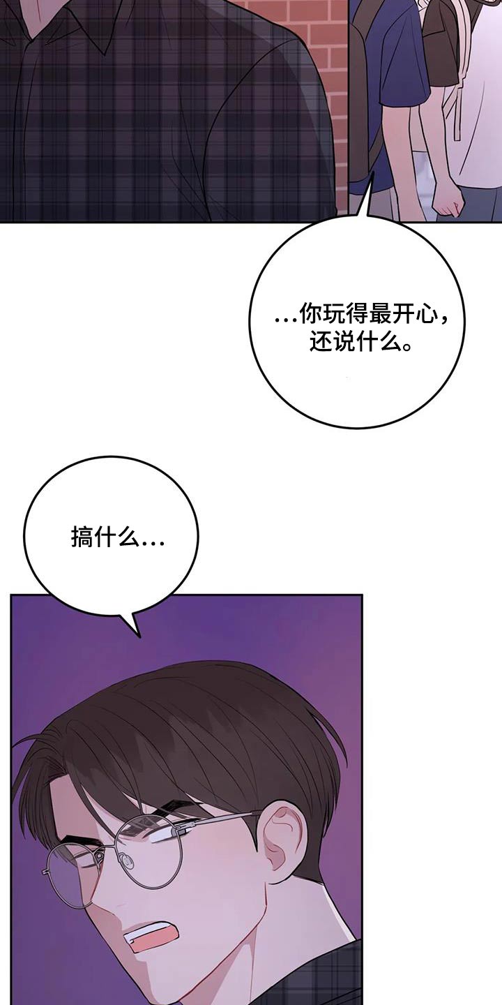 禁止越线漫画,第95话1图